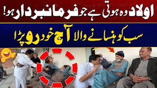 Sub Ko Hansany Wala Aj Khud Ro Pra | Jani Ki Chah With Sajjad Jani | City 41