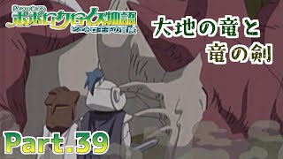 【ポポロクロイス物語 ピエトロ王子の冒険】part39 岩に埋まっている白い足【実況】