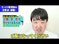 【大谷翔平さんも実践】タンパク質の最も良い摂取法　疲れない、痩せる、がんやその他の病気を予防する、健康寿命を増やす正しいタンパクの知識　医師がくわしく解説