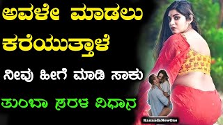 ನೀವು ಇಷ್ಟ ಪಟ್ಟ ಆಂಟಿಯ ಜೊತೆ ಮಾಡಲು ಇದನ್ನು ಮಾಡಿ ಸಾಕು, ಅವಳೇ ನಿಮ್ಮ ಜೊತೆ ಮಾಡಲು ಬರುತ್ತಾಳೆ.