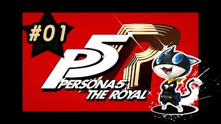 #01 【#ペルソナ5 ザ・ロイヤル】#PERSONA5 THE ROYAL「初めてのペルソナ」