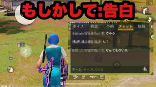 【荒野行動】野良いなかったら告白そうな雰囲気を醸し出すカップルが気になりすぎるwww【Knives Out】【VTuber】#荒野行動 #荒野 #knivesout #vtuber #gamer