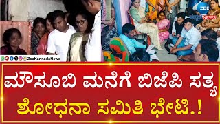 Maternal  Cases In  Raichur  | Samithi |  ರಾಯಚೂರಿನಲ್ಲಿ ಸಾಲು ಸಾಲು ಬಾಣಂತಿ ಸಾ*  ಕೇಸ್‌