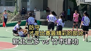 防守才是比賽最精彩的部分 三多建功