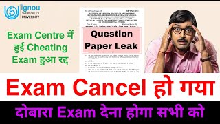 IGNOU Dec 2024 Exam Cancel Again | Exam Centre में हुई Cheating Exam हुआ रद्द | अब कब देना होगा Exam