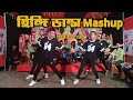 Dil Ding Dong x O Madhu | Mashup | Subha Ka Muzik | Ajooba X O Madhu | Dance | Dj Remix