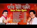 saiya tohre khatir audio jukebox munna singh bharat sharma vyas t series hamaarbhojpuri