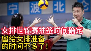 女排世锦赛抽签时间确定，留给女排准备的时间不多了！女排前主帅郎平容光焕发，抱着美国孙女笑容满面，将与朱婷相聚！