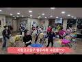 아랑고고장구 청주지회 ❣️ 수업영상^^고급단계♡♡ 수강생모집 010.4382.5004