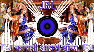 2023 Ke Navratri Dj Gana 🎧 दुर्ग पूजा डीजे रीमिक्स गाने 🎶गाना नवरात्री के 2023-Navratri Ke Gana Dj