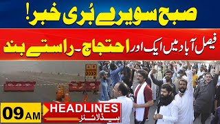 Early Morning Bad News | 9am News Headlines | 10 Jan 2025 | City 41