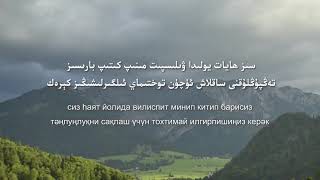 بىر سائەت جانلىق مۇزىكا - تاغلار ⛰ бир саәт җанлиқ музика - тағлар One hour relax music - mountain