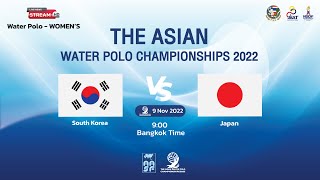 THE ASIAN WATER POLO CHAMPIONSHIPS 2022 | WOMEN DAY 3 | South Korea vs Japan | 9/11/2022