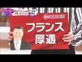 【ヨコスカ解説】蔡総統が米・下院議長と会談、一方習国家主席は仏・マクロン大統領を招待…背景にある中国の“怒り”と“焦り”