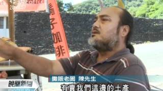 20110823-公視晚間新聞-水災重創紅葉溫泉 地方盼加速重建.mpg