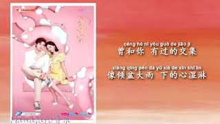 郑国锋 Clown Zheng - 途经你的回忆《人海之中遇见你 Meeting You, Loving You》影视剧OST【动态歌词 /Lyrics】