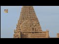 तंजौर के बृहदेश्वर मंदिर का रहस्य कोई नहीं खोल पाया secret of brihadeeswarar temple of tanjore