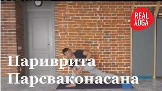 Паривритта Паршваконасана