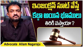 How To File Injunction Suit || Injunction Suit Under CPC || Advocate Allam Nagaraju || Land Grabbing