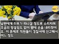 반전 실화사연 엘레베이터 사고로 엄마 숨을 거두자 엄마 마트를 지들 것처럼 운영한 두 모자 충격 진실이 드러난 그때 모자 인생을 목숨 걸고 깨뜨리는데 신청사연 사연낭독 라디오