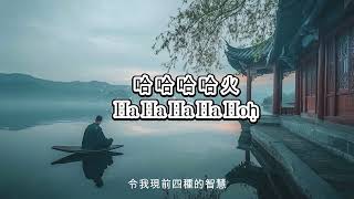 【金剛薩埵百字明咒 | Vajrasattva 100-Syllable Mantra】 | 男聲沉穩唱誦| 靜心冥想，內在力量啟發 | 深沉放鬆《#淨化業障》#百字明咒 #金剛薩埵 #佛歌