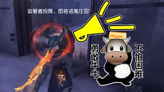 第五人格：悲催疯眼被大鸟吓到投降，开局喊口号溜鬼果然有气势！