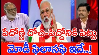 నీతి ఆయోగ్ మీట్ @ మోదీ: Modi To Evaluate 'Vision 2030' With NITI Aayog | MAHAA NEWS