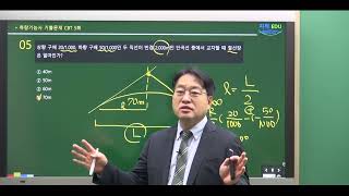 측량기능사 CBT 기출문제