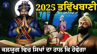 Guru Gobind Singh Ji De Bhavikh Bachan | 2025 Bhavikh Bani | Remix Katha | United Khalsa