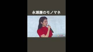 今田美桜様がれんれんの名前を、、、！#永瀬廉 #キンプリ #今田美桜