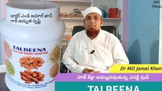 dr jamal khan/అద్భుతమైన Energy boost/అనారోగ్యాలకు అడవిదేముడు జమాల్ ఖాన్/