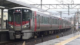 【4K】JR山陽本線　普通列車227系電車　ﾋﾛA33編成+ﾋﾛA29編成　海田市駅到着