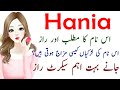 Hania Name Meaning In Urdu -  Hania Name Ki Larkiya kesi Hoti Hain - Hania Name Secrets