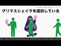 30秒でわかるgrimace shake memes「グリマス」