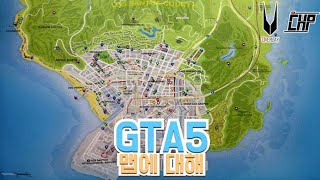 [잭]맵에 대한 모든것 {gta5맵사용법}