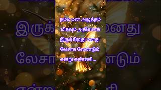 நமக்கானவர்களிடம் நாம் சொன்ன சில விஷயங்களை#life changing motivation#positive thinking#powerful quotes