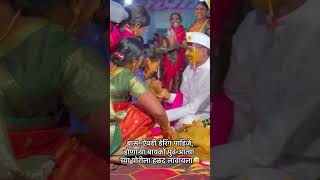 पाठवा तुमच्या लग्न जमलेल्या मित्राला #dance #marathiweddingsongsdj #tiktok #dancemusic #dj