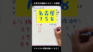 R5上期午前問８ 電線の太さと許容電流値と名古屋。 #第二種電気工事士 #電気工事士 #資格試験