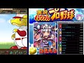 パズドラ　パワプロコラボガチャ　５５連！あいつが出ない！？　「実況パワフルプロ野球コラボガチャ」