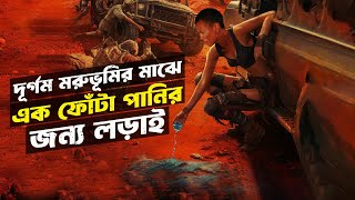 Mad Max: Fury Road | Movie Explained in Bangla | StoryBuzz