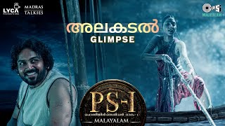 Alakadal - Video Glimpse | PS1 Malayalam | AR Rahman | Karthi, Aishwarya Lekshmi | Shweta Mohan
