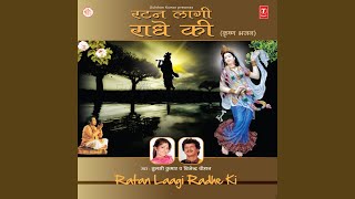 Savaiya, Radhe Radhe Ki Ratan, Tune Kaun Se Punya Kiye, Kirtan, Bhajan Din Raat, Apne Rang Mein...