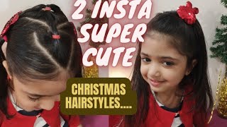 2 आसान क्रिसमस हेयर स्टाइल गर्ल्स के लिए / Christmas  Hairstyle for kids 🌲🌲 🎅
