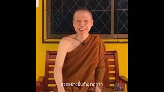 การอวดบุญกันถือว่าเป็นบาปหรือไม่:พระอาจารย์สุชาติ อภิชาโต