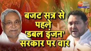 Tejashwi Yadav On Bihar Budget 2025: तेजस्वी यादव के 7 मुद्दे...जवाब देगी सरकार ?