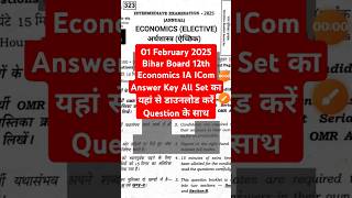 01.02.2025, 12th Economics Answer key 2025 | Bihar Board 12th Economics Answer key 2025 | Set A to J