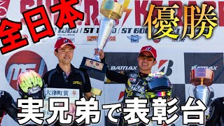 【優勝】兄弟で全日本表彰台の頂点へ。【全日本ロードレース選手権ST600in九州】