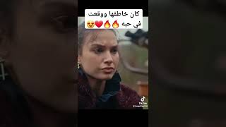 عندما تقع المخطوفة في حب خاطفها 😍😍