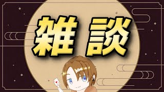 【雑談】あけおめ＆ASPTから帰ってきたよ　【新人Vtuber】