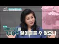 아이들이 엄마의 말에 묵묵부답인 이유 영어가 낯설고 어려운 아이들 요즘 육아 금쪽같은 내새끼 57 회